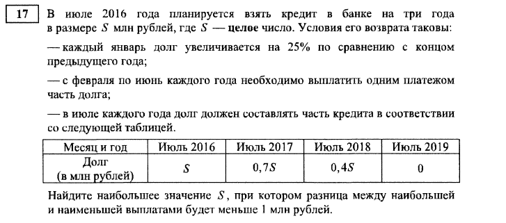 Задания с реального ЕГЭ по математике 2016